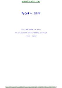 PyQt4入門指南 PDF中文版