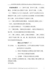 八年级上册数学2导学案