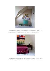 教你如何進(jìn)行地板色彩搭配