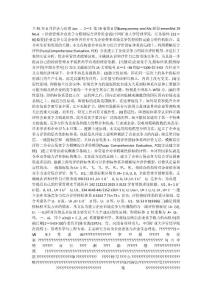 企業(yè)競爭力模糊綜合評價