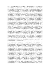 作業1：你如何理解“供應鏈的競爭主體地位”？