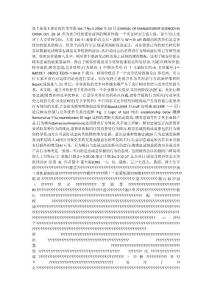 作為競爭優勢重要前因的顧客價值一個實證研究