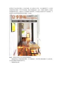 夏季地板起拱變色與縮縫解決辦法