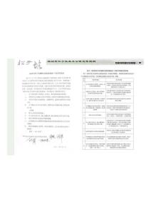 C-25專家評審意見及答復(fù)一