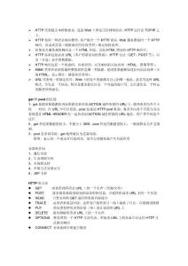 SCWCD學(xué)習(xí)筆記