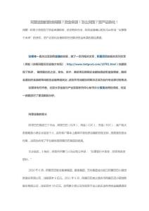 阿里金融的致命局限？資金來(lái)源！怎么突圍？資產(chǎn)證券化！