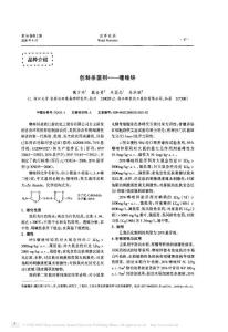创制杀菌剂_噻唑锌