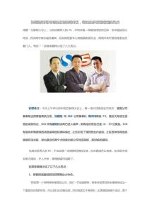 張朝陽(yáng)和周鴻祎的這場(chǎng)緋聞對(duì)話，有如此多惺惺相惜的亮點(diǎn)