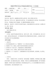 第一課珍愛(ài)生命教學(xué)案