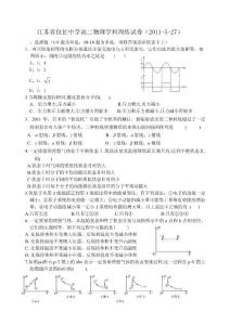 高二物理周練5.19
