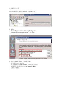 Citrix Presentation Server 4.5 installation Guide
