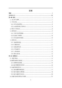 基于商圈理论的商业建筑设计策略