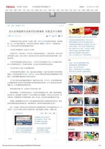 光大證券超級烏龍盤引發(fā)A股地震 證監(jiān)會介入調查_財經_中國網