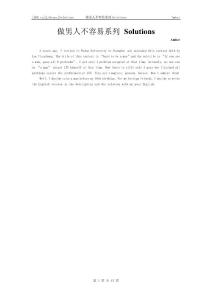 [Solution]樓天成男人八題解題報告