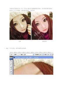 用photoshop將自己的照片制作卡通畫