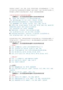 淘寶上全國各地土特產賣鋪（很全）