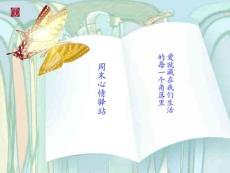 愛就藏在我們生活的每一個角落里.ppt