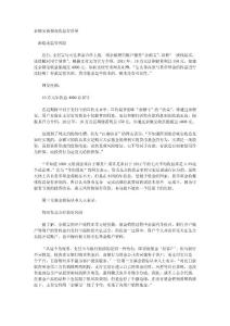 余額寶被指高收益存誤導(dǎo)