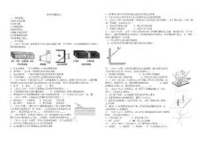 2013年中考光學熱學專題復習