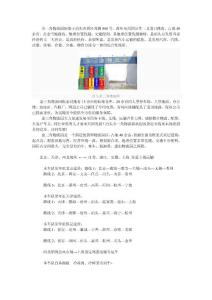 泊头金三角物流园