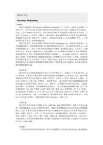 【中青留学(济南)】：英国名校