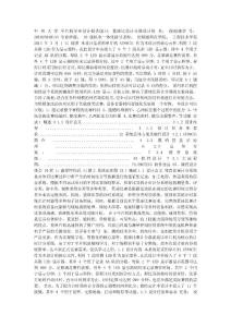 籃球比賽計分器