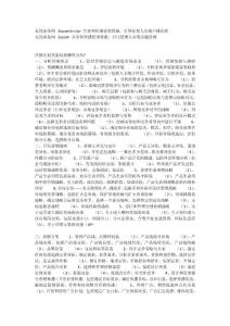 營銷企劃案需包括哪些 方 面？