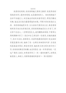 我爱妈妈