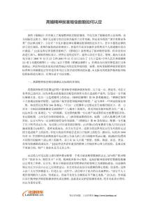 離婚精神損害賠償數額如何認定