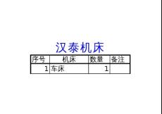 模具機(jī)床--701