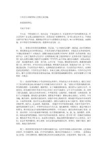 2012年中考百日冲刺誓师大会校长发言稿