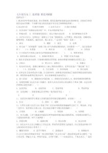 七年级历史上 选择题 精选150题