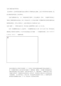 电流互感器的原理和作用