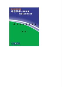 歐美連環(huán)漫畫精品(第三集)