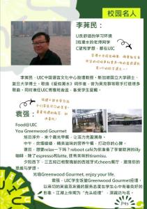 UIC學生會會刊2013（P95-P101）