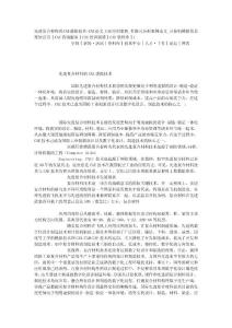 先進復(fù)合材料的CAE虛擬技術(shù)