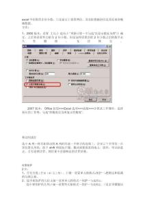 自制自動計算工作表EXCEL保留小數位數不對計算結果偏差移動列或行保護某行不改動并自動計小于某數顯示文字算移動行列只讀保護同時凍結行列公式