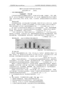 2013年全國(guó)各地中考課外說明文閱讀輯錄