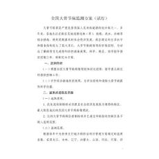 蠊墻誆〖嗖夥槳試行)