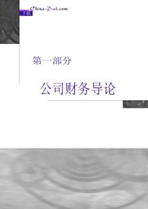 創(chuàng)造價值的過程