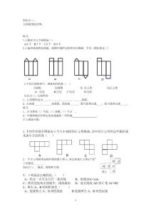 第一單元復習