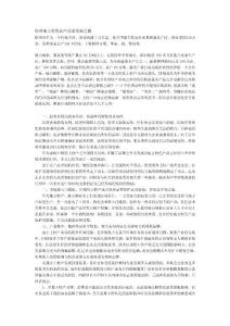 宿州地方特色农产品的发展之路
