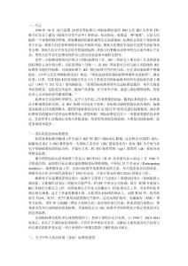 國家與國際防雷標準和技術
