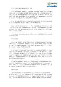 數字對講與可視對講費用比較及技術解析_secret