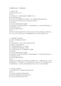 大四课程设计题目，有兴趣的看看