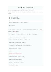 韩语topik高级语法