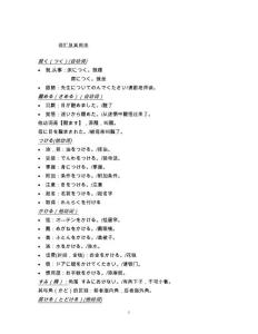 日語單詞