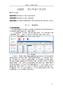 第四章   審計查詢工具應用
