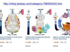 風神H30汽車掛件吊墜飾品 高檔琉璃汽車掛飾品