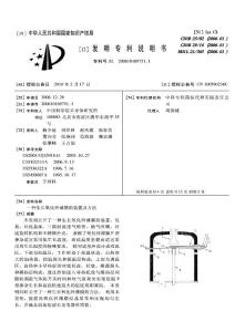 一种生长氧化锌薄膜的装置及方法